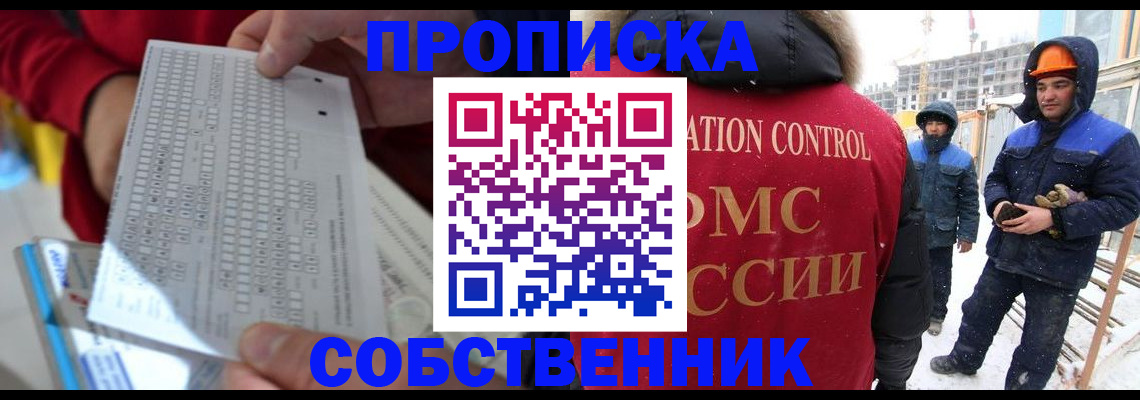 временная регистрация адрес в Бугульме