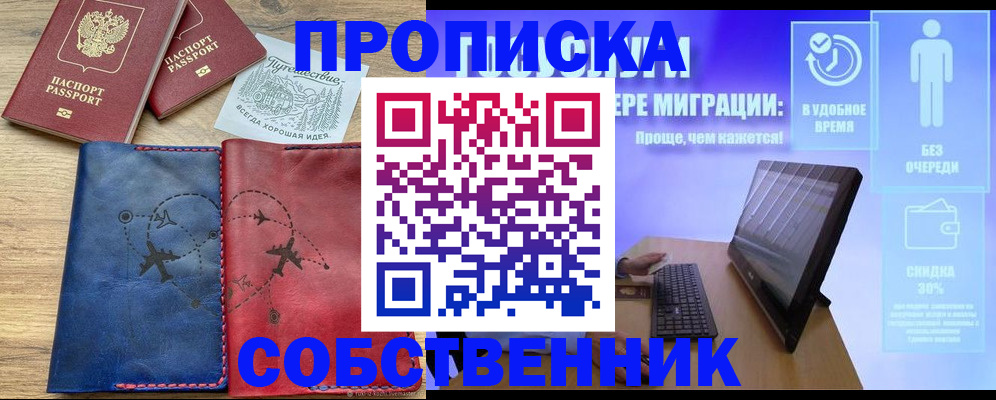 временная регистрация недорого в Бугульме
