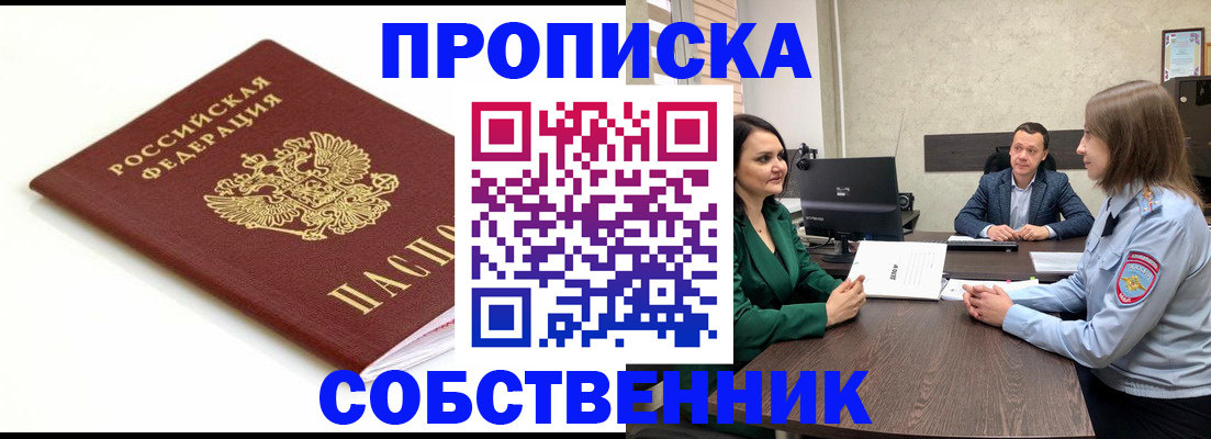 прописка поиск в Бугульме