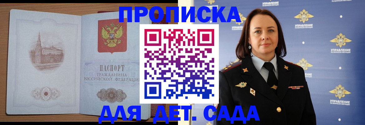временная регистрация законно в Бугульме