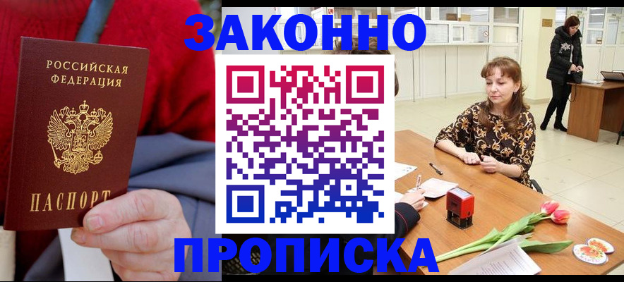 временная регистрация для всех в Бугульме