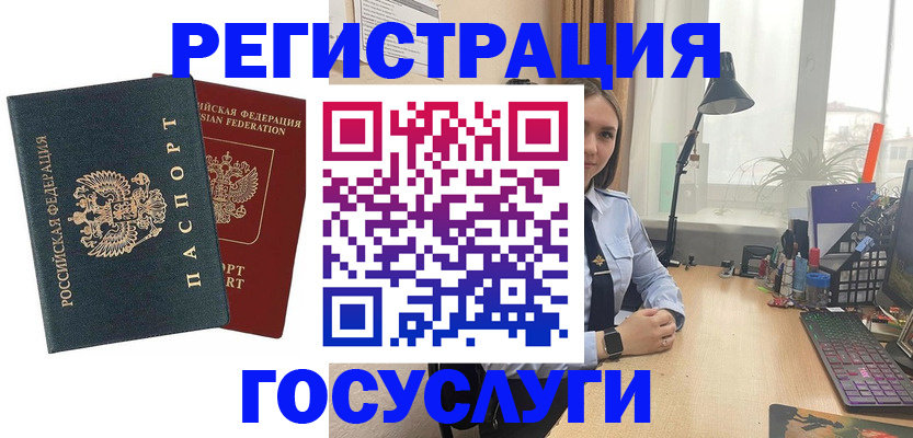 прописка иностранных граждан в Бугульме