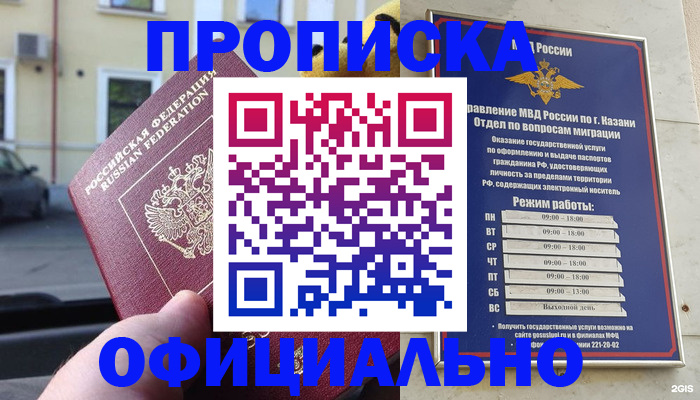 временная регистрация госуслуги в Бугульме