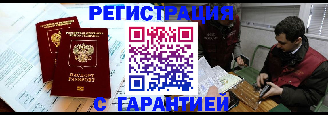 прописка для военкомата в Бугульме