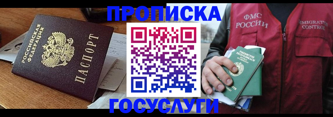 временная регистрация купить в Бугульме